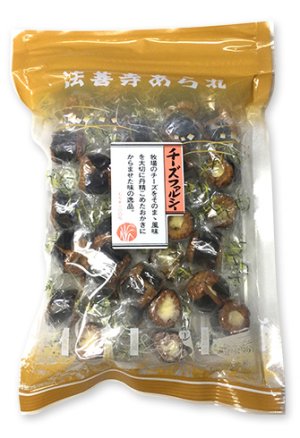 画像1: チーズファルシー（50g 個包装込）